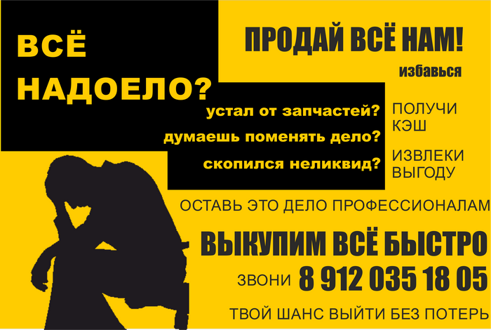 скупаем разборки скупаем разборки