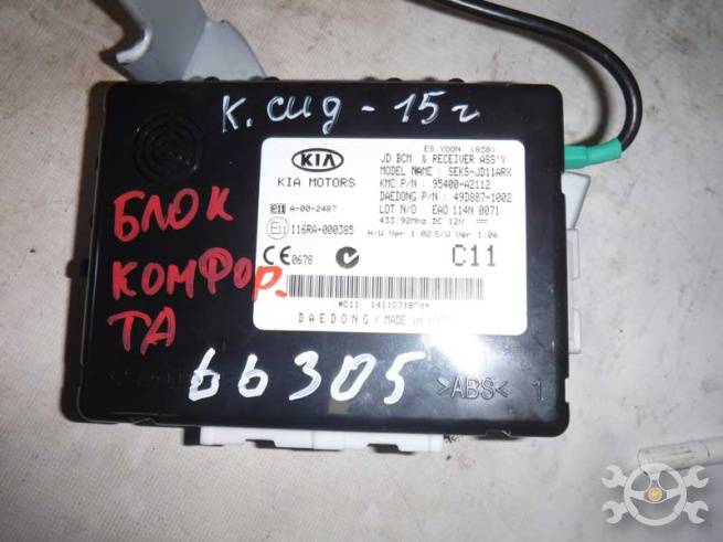 95400A2112 95400A2112