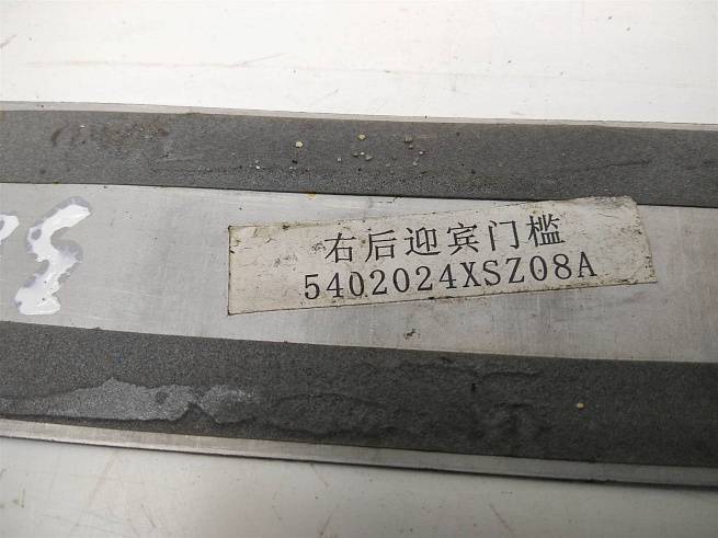  5402024XSZ08B