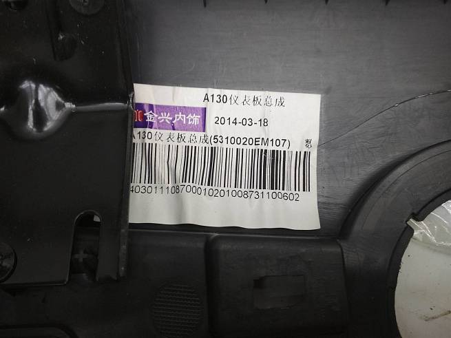  5310020EM