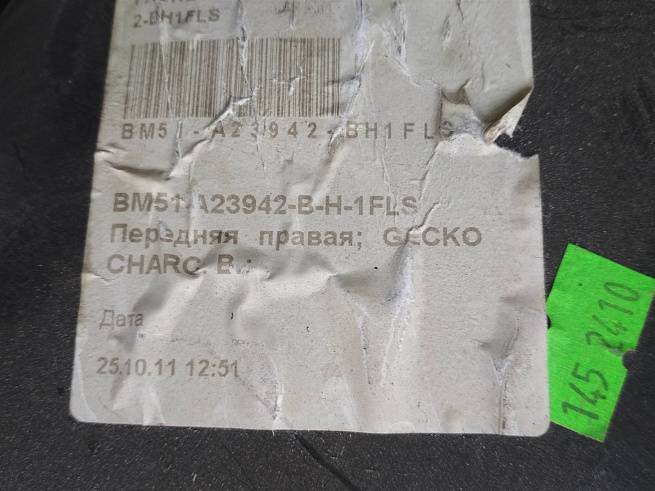  BM51A23942
