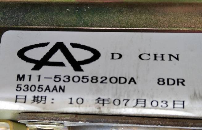  M115305820DA