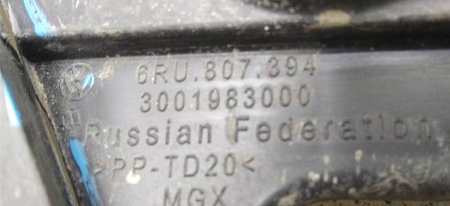  6RU807394
