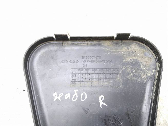  8450007476