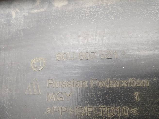  60U807521A