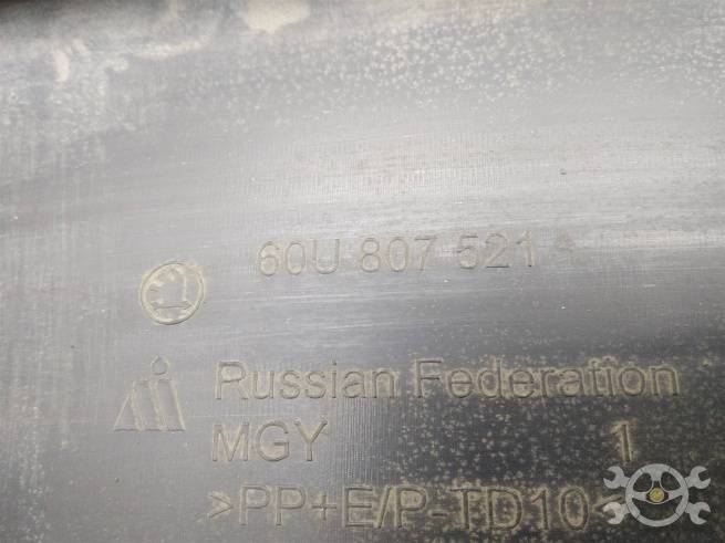  60U807521A