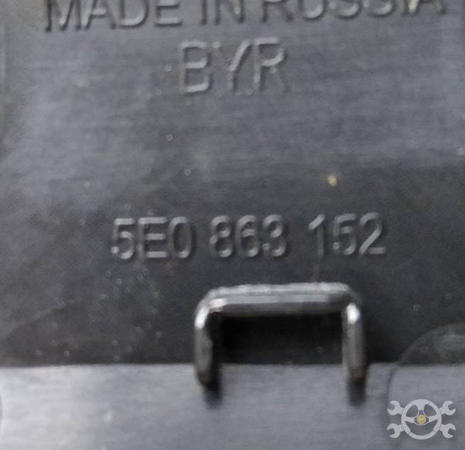  5E0863152