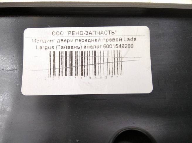  6001549299