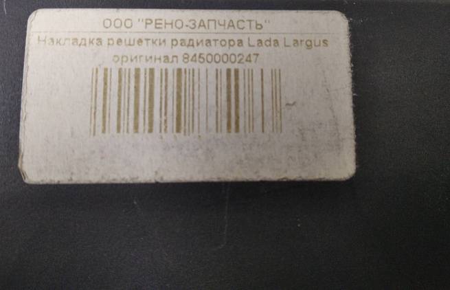  8450000247