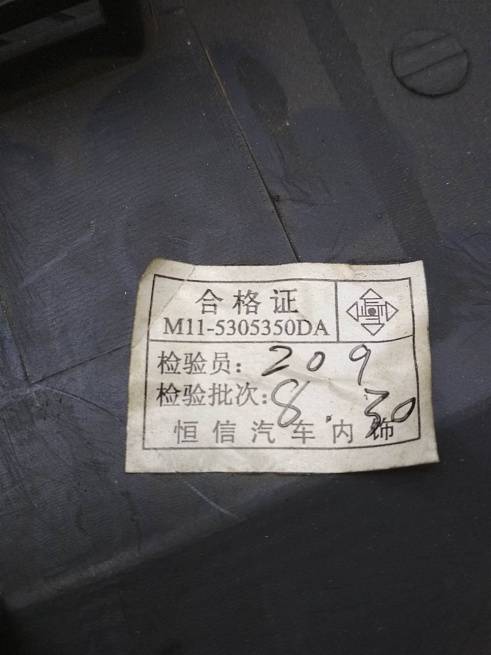  M115305350