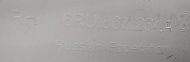  6RU867234CY20