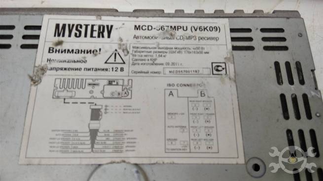  MCD567MPU