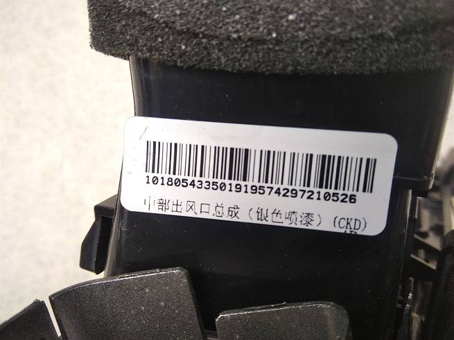  6035012400919