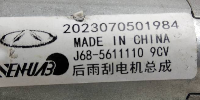  J6856111109CV