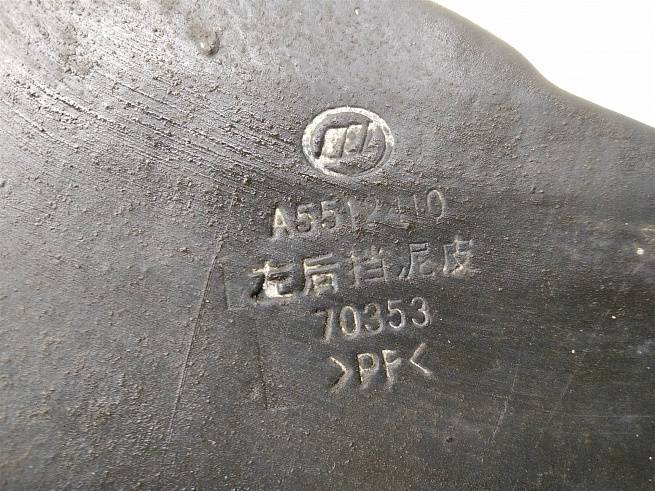  A5512410