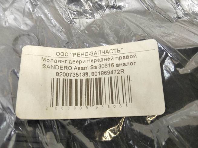  8200735139