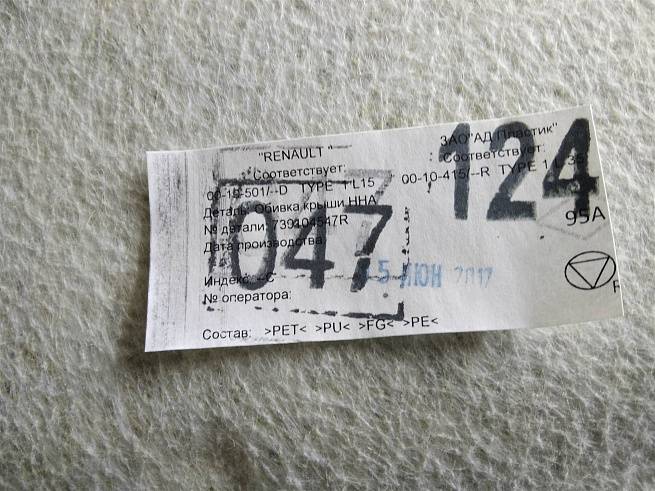  739104547R