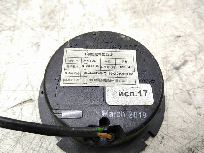  7911040BQ01