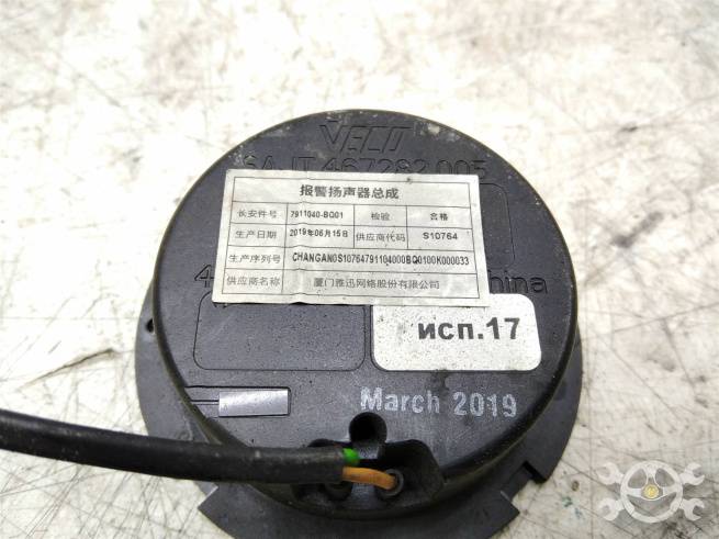  7911040BQ01