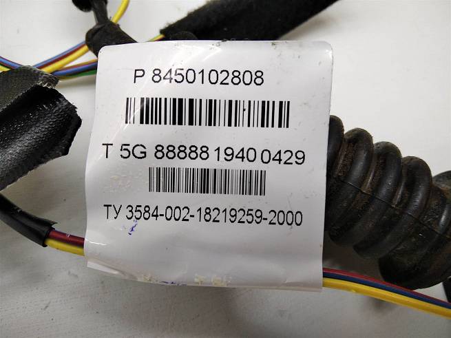  8450102808