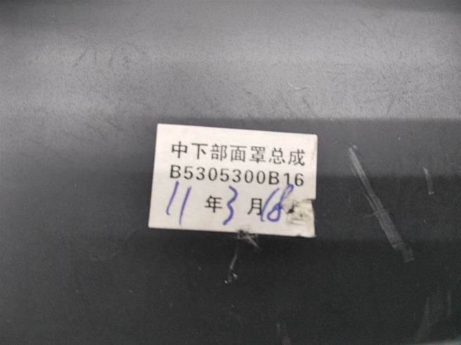  B5305300B16
