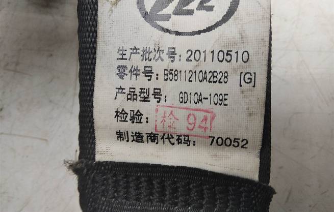  B5811210