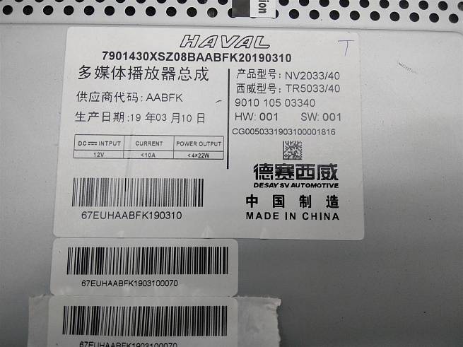  7901430XSZ08B