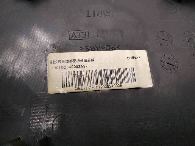  5305KQ040002A8F