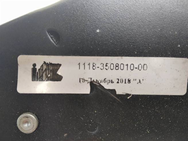  11183508010