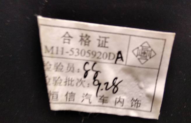  M115305920DA