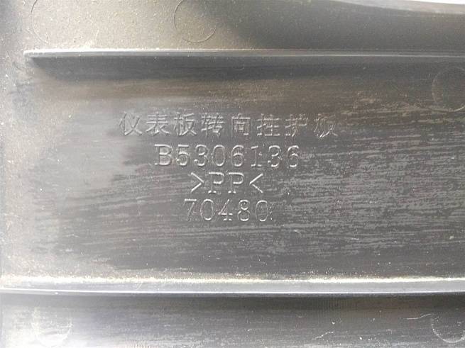  B5306136
