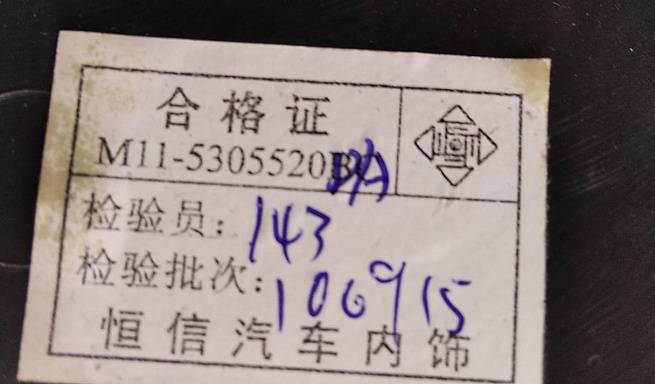  M115305520