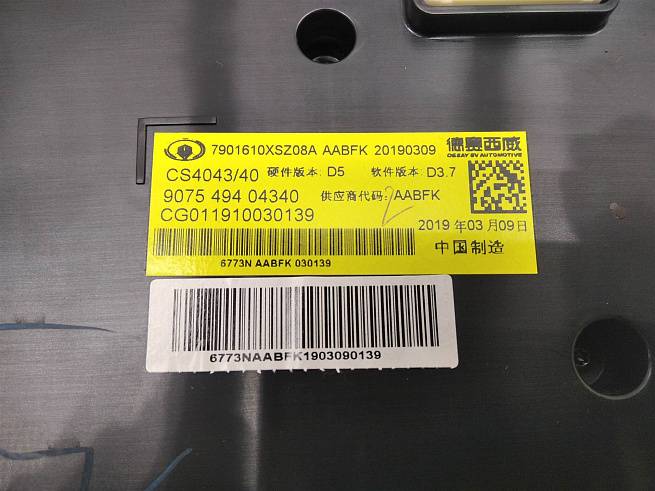  7901610XSZ08A