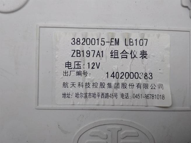  3820015