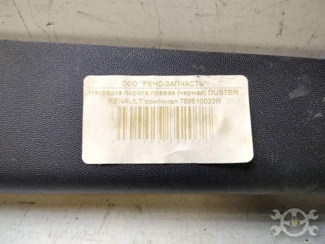 769513528R