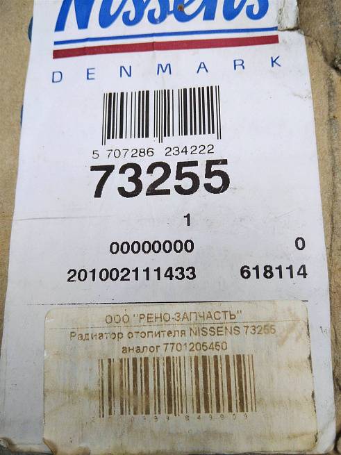  7701205450