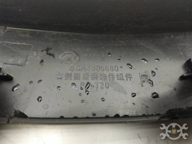  SCA5006680