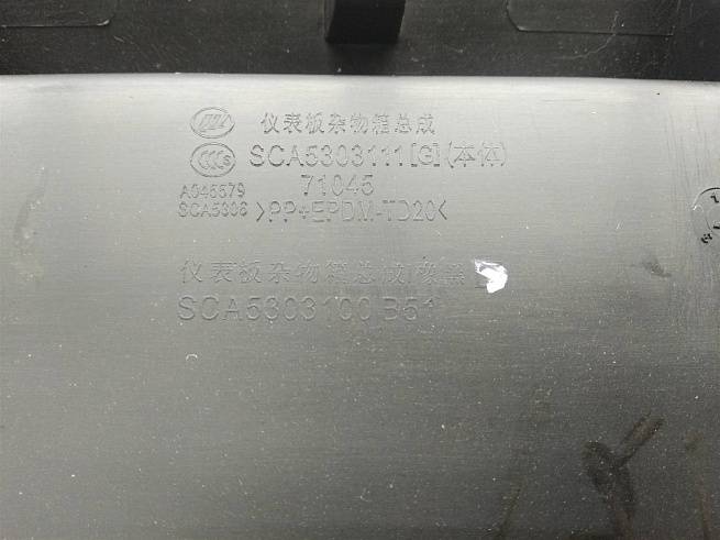  SCA5303100B51