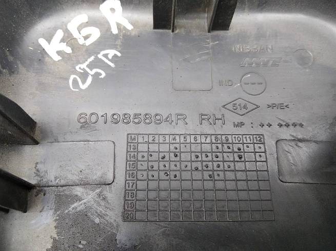  601985894R