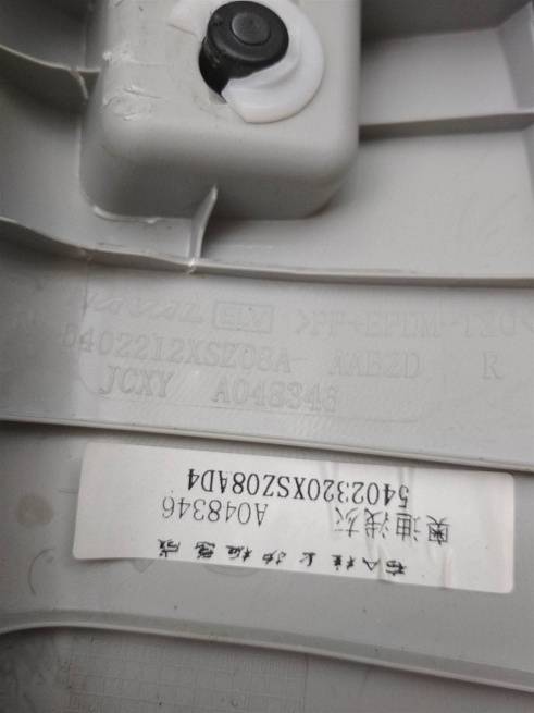  5402320XSZ08A