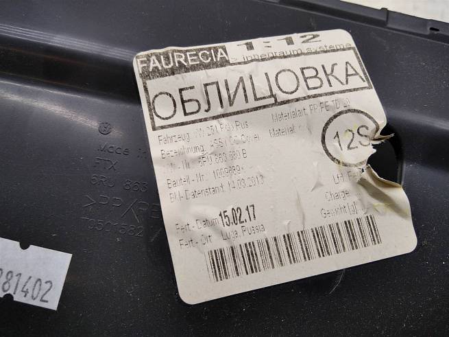  6RU863680B82V