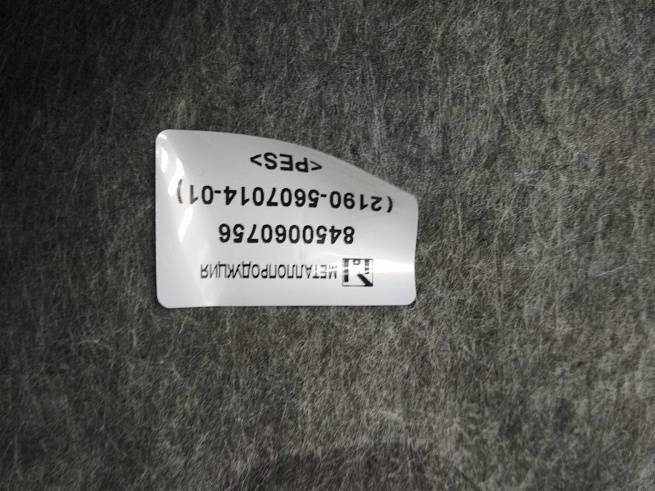  2190560701401