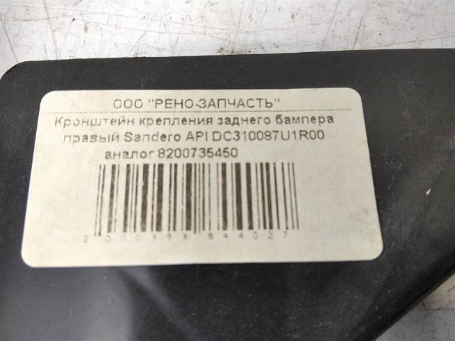  8200735450