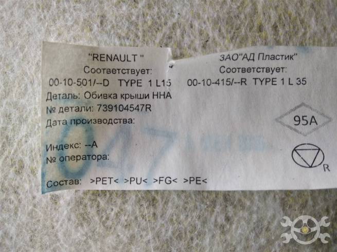  739104547R