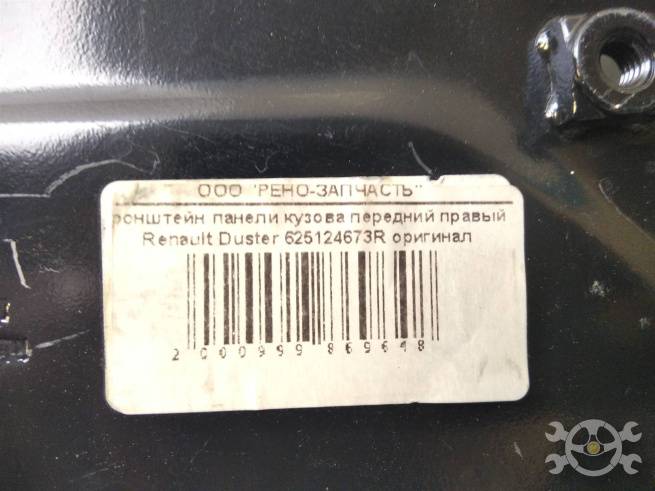 625124673R  625124673R