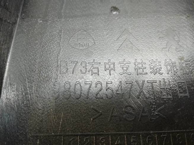  98072547XT