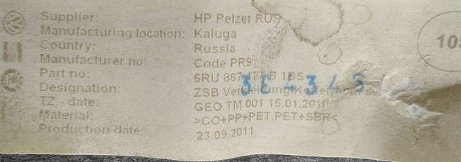  6RU867427B1BS