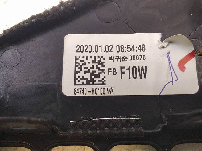  84740H0100WK