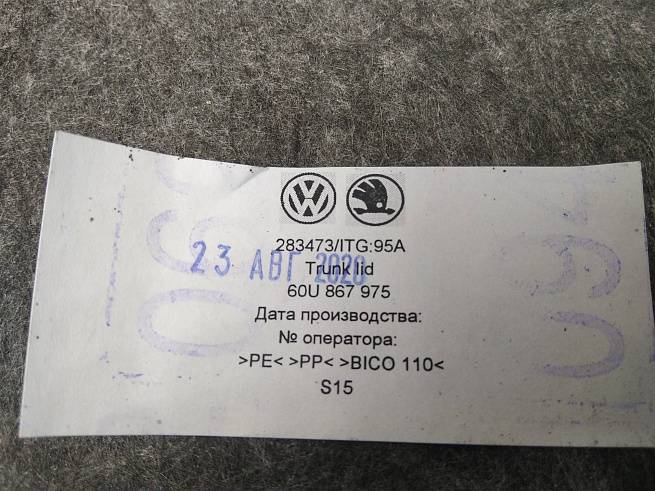  60U867975