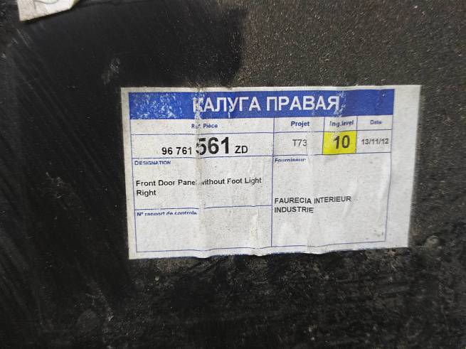  96761561ZD